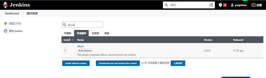 Jenkins+github+Allure配置持续集成本地环境 - 图1