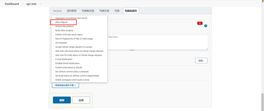Jenkins+github+Allure配置持续集成本地环境 - 图20