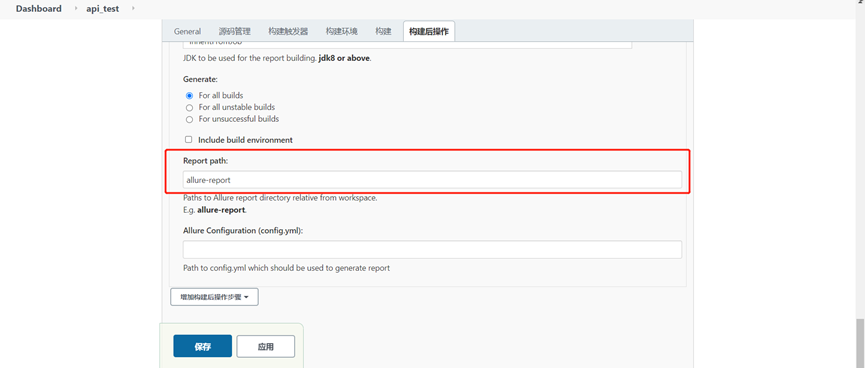 Jenkins+github+Allure配置持续集成本地环境 - 图23