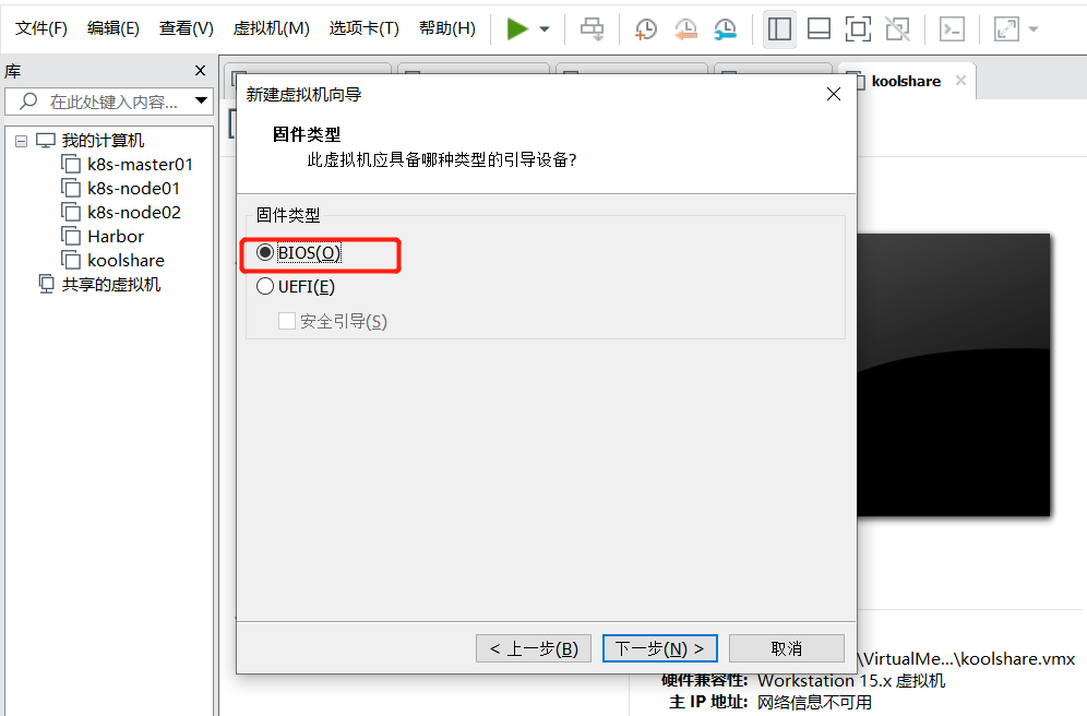 k8s 集群搭建之软路由的安装 - 图1