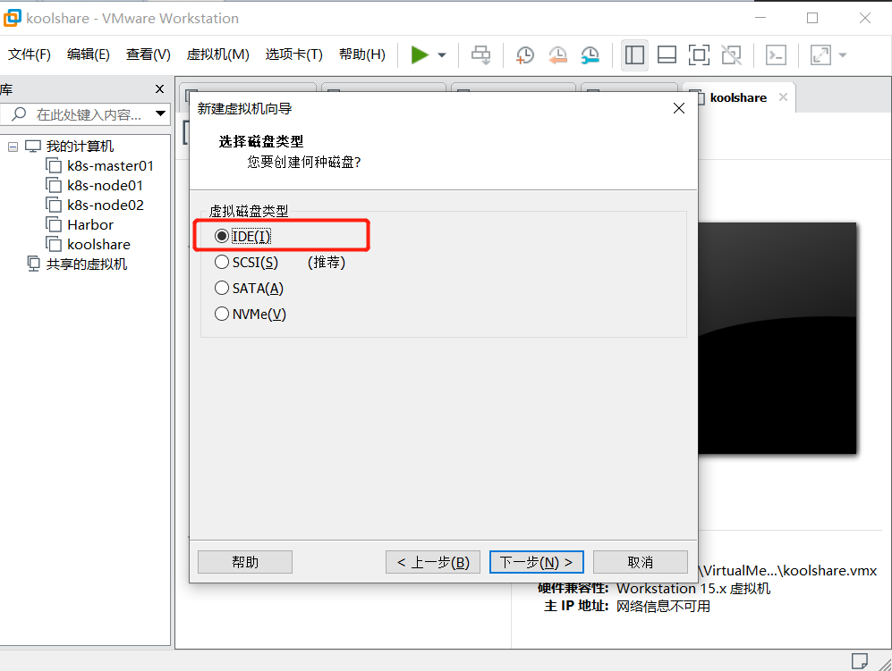 k8s 集群搭建之软路由的安装 - 图3