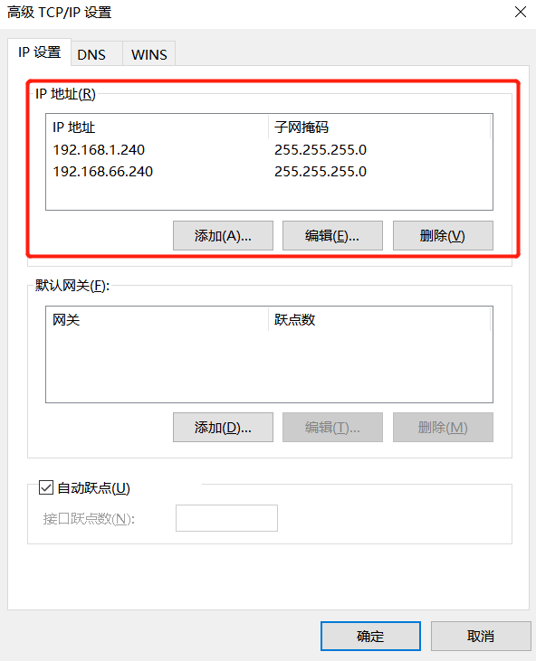 k8s 集群搭建之软路由的安装 - 图14