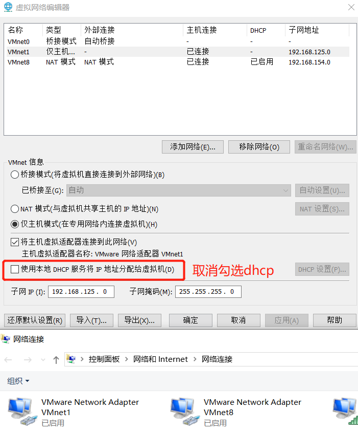 k8s 集群搭建之软路由的安装 - 图12