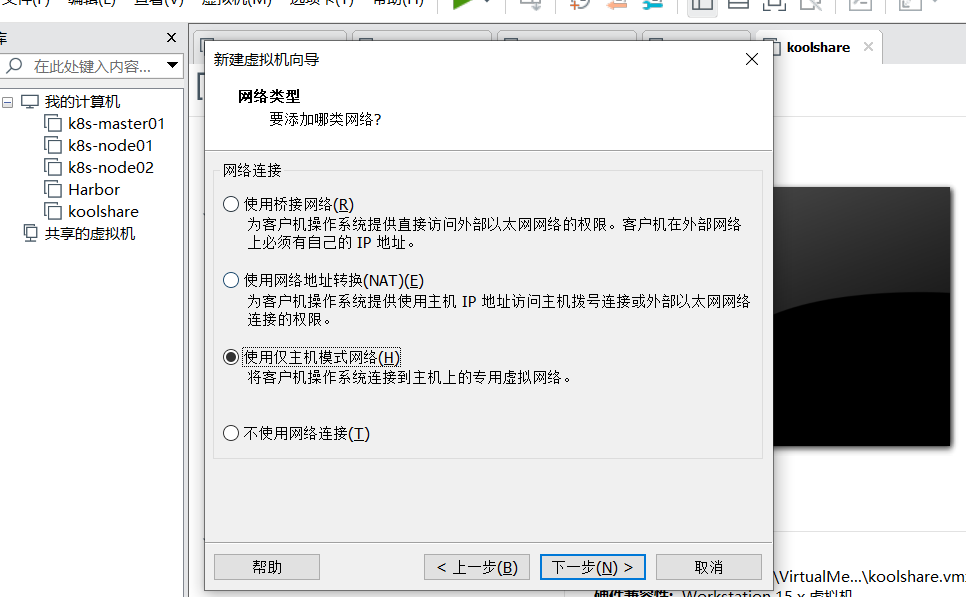 k8s 集群搭建之软路由的安装 - 图2