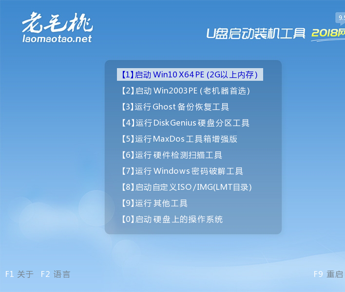 k8s 集群搭建之软路由的安装 - 图5
