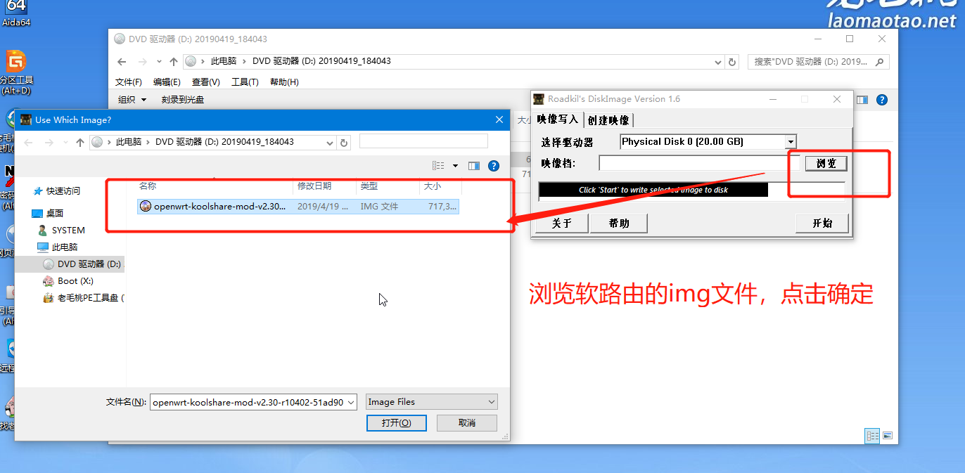 k8s 集群搭建之软路由的安装 - 图9