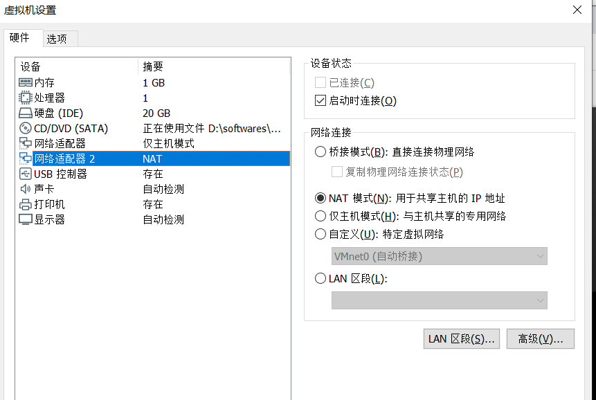 k8s 集群搭建之软路由的安装 - 图11
