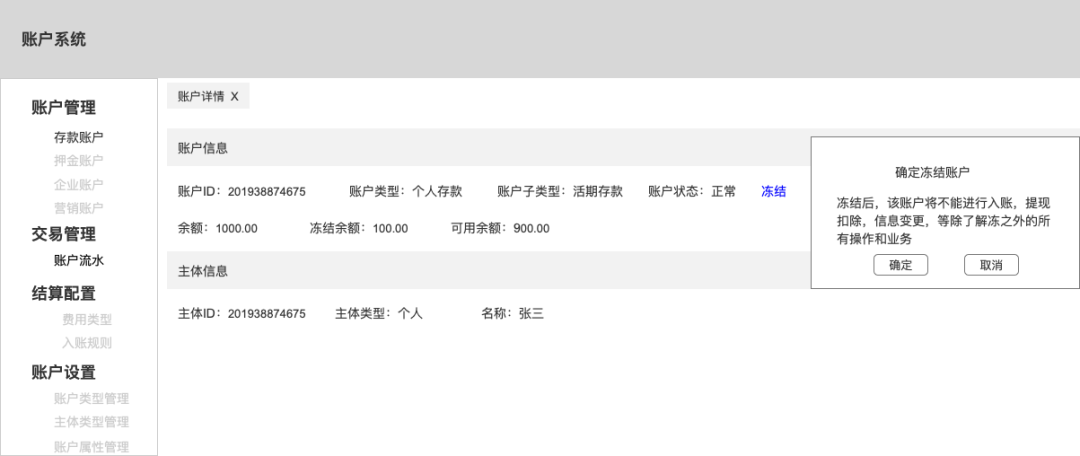 账户系统设计 - 图48
