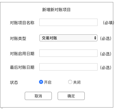 对账系统设计详解 - 图22