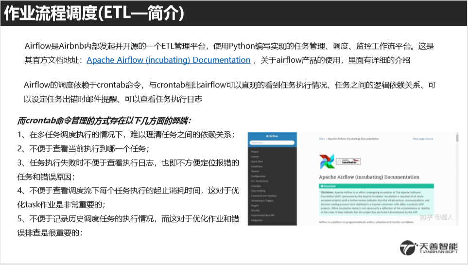 用户画像技术实现 - 图32