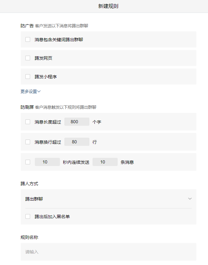 利用企业微信实现社群运营自动化 - 图13