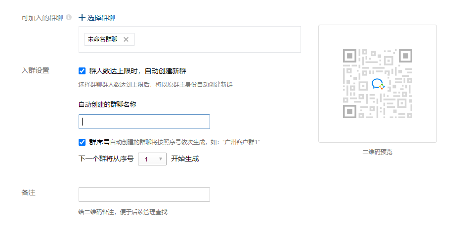 利用企业微信实现社群运营自动化 - 图4