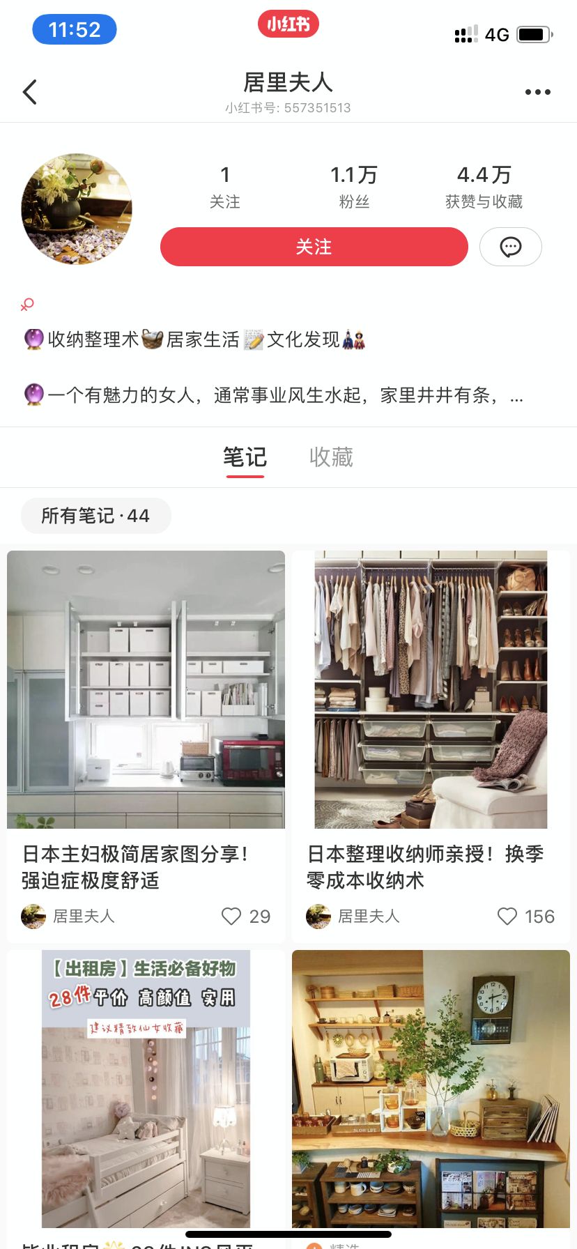 小红书品牌投放完整指南 - 图18