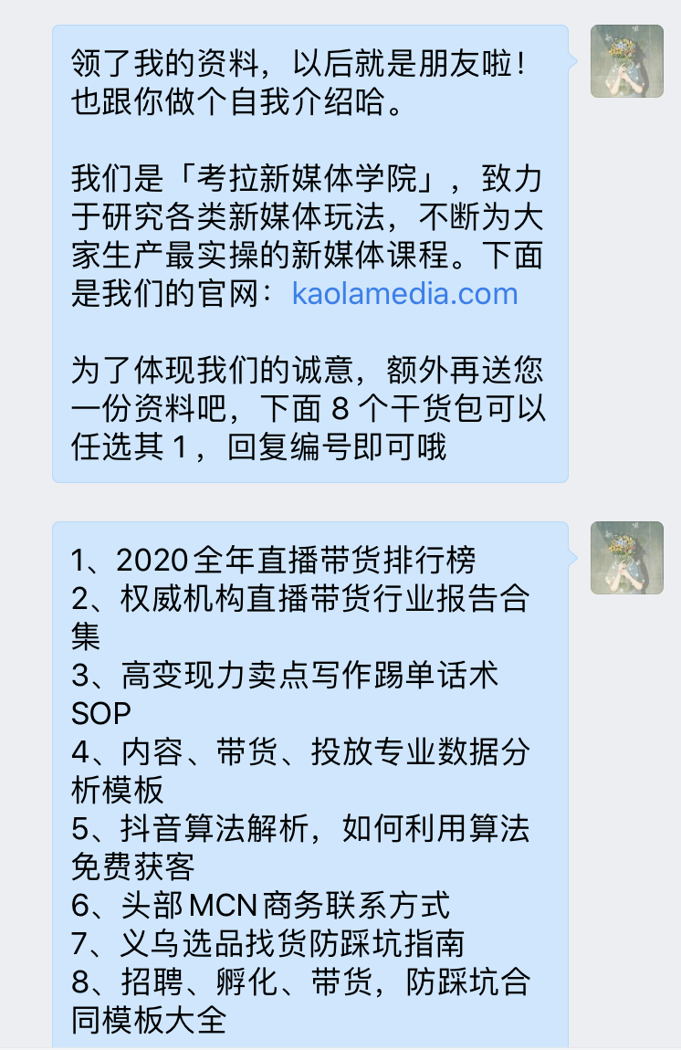 视频号1000播放，裂变300个企微私域 - 图16