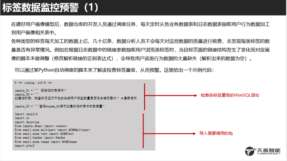 用户画像技术实现 - 图37