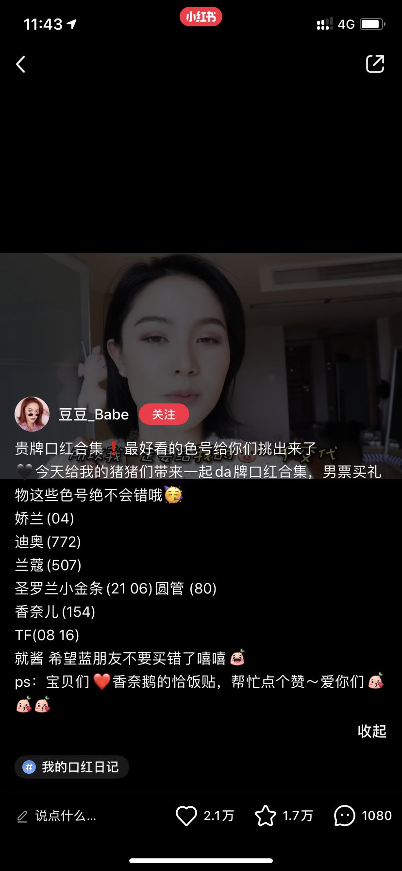 小红书品牌投放完整指南 - 图15