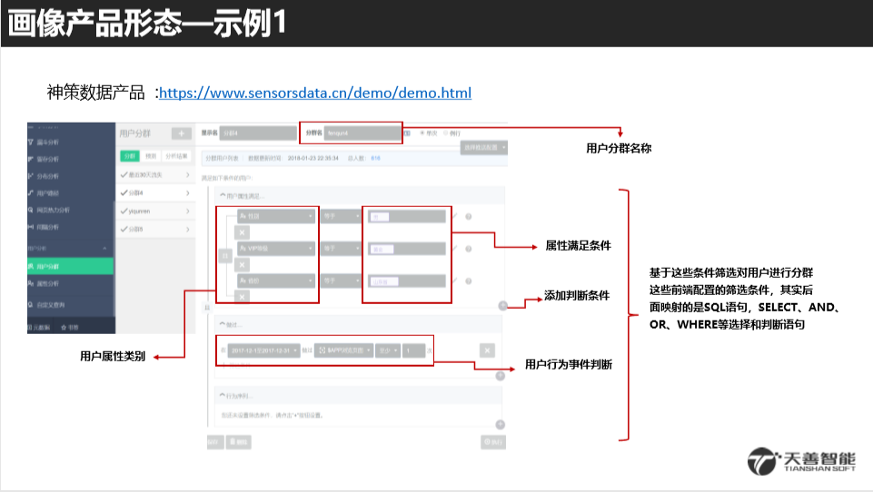 用户画像技术实现 - 图41