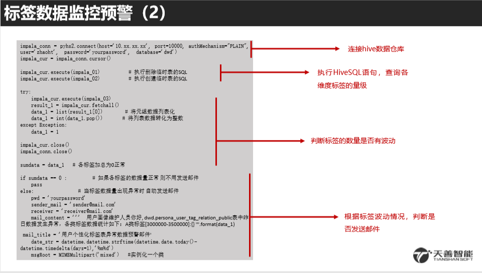 用户画像技术实现 - 图38