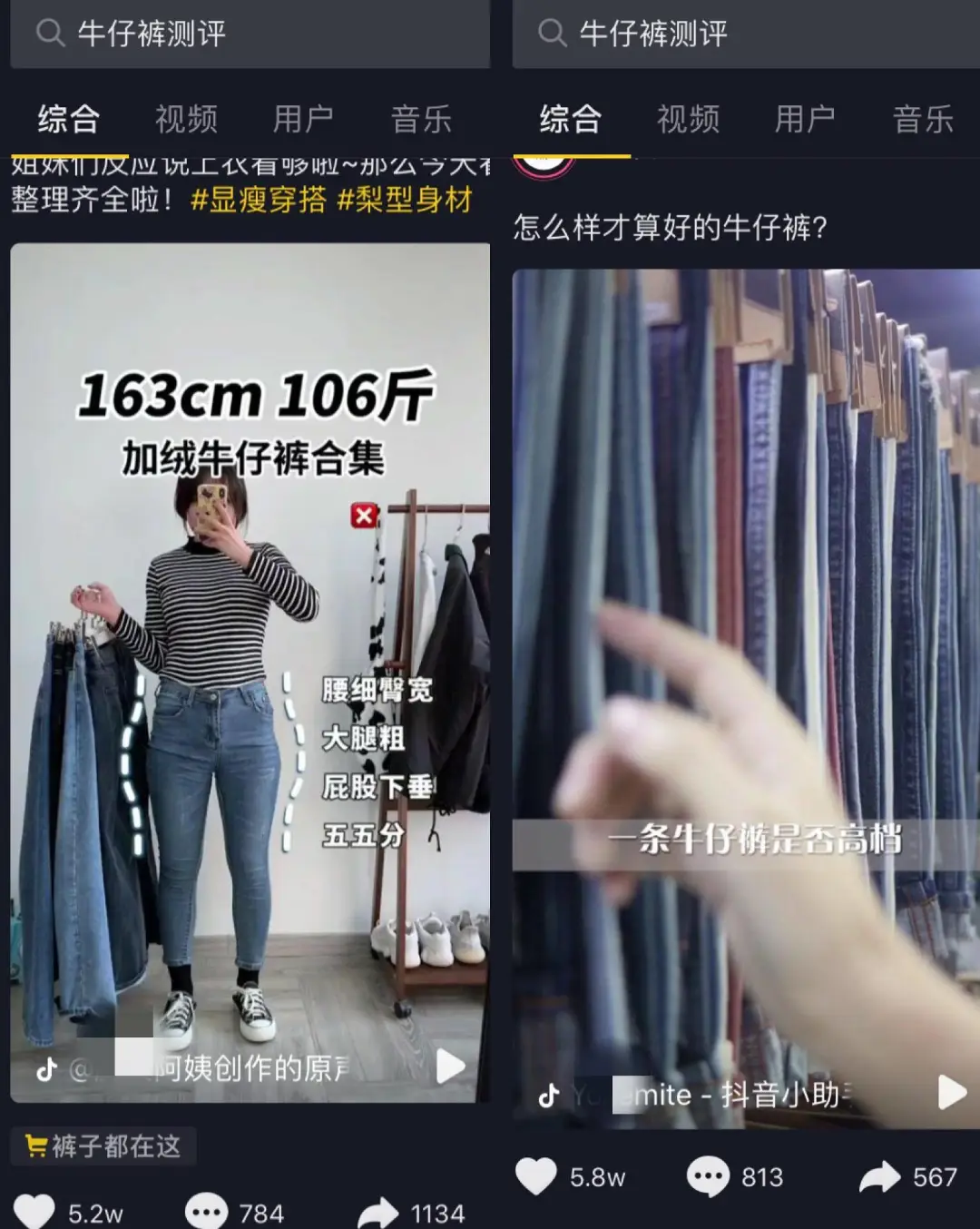 研究了100多个服装抖音号，总结出抖音低成本获客的13个方法 - 图12