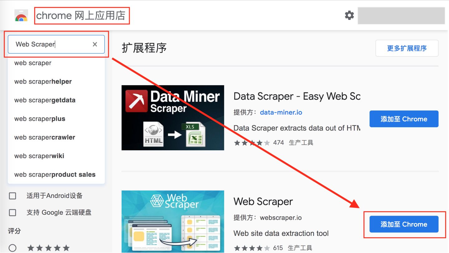 WebScraper不写代码爬虫 - 图3