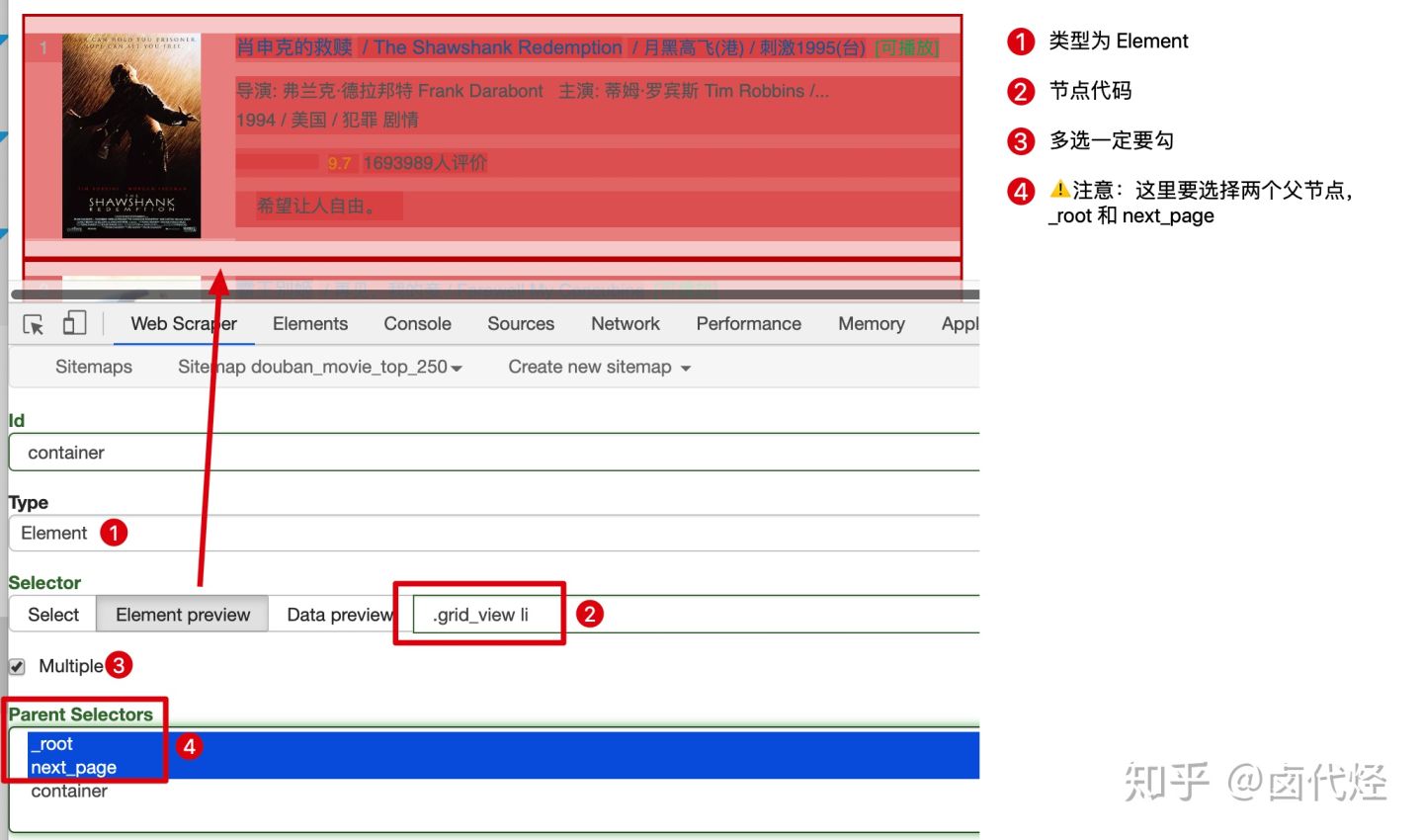 WebScraper不写代码爬虫 - 图131