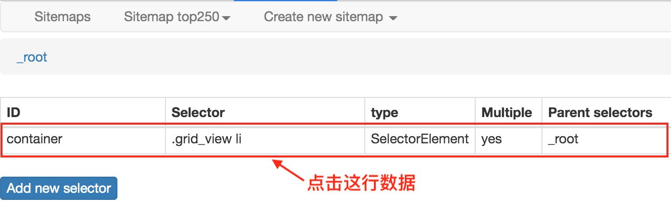 WebScraper不写代码爬虫 - 图52