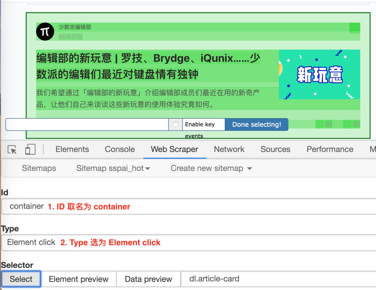 WebScraper不写代码爬虫 - 图67