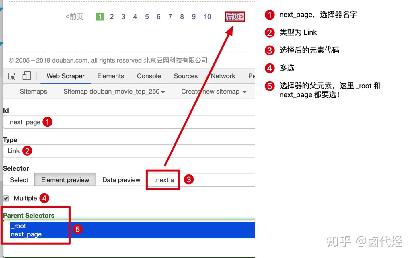 WebScraper不写代码爬虫 - 图130