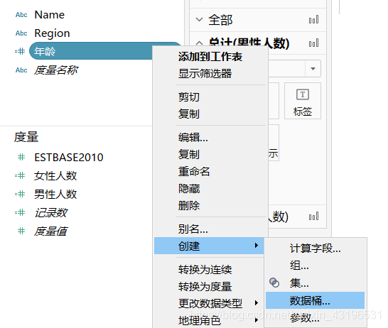 Tableau画树形图、气泡图、词云图、人口金字塔、凹凸图、网络图、弧线图 - 图20