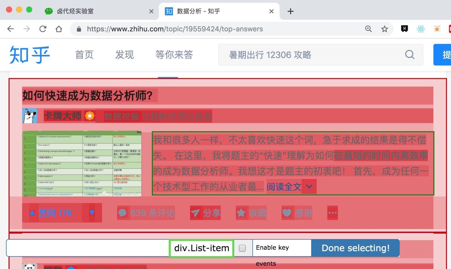 WebScraper不写代码爬虫 - 图78