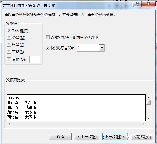 数据分析基础——EXCEL快速上手秘籍 - 图16