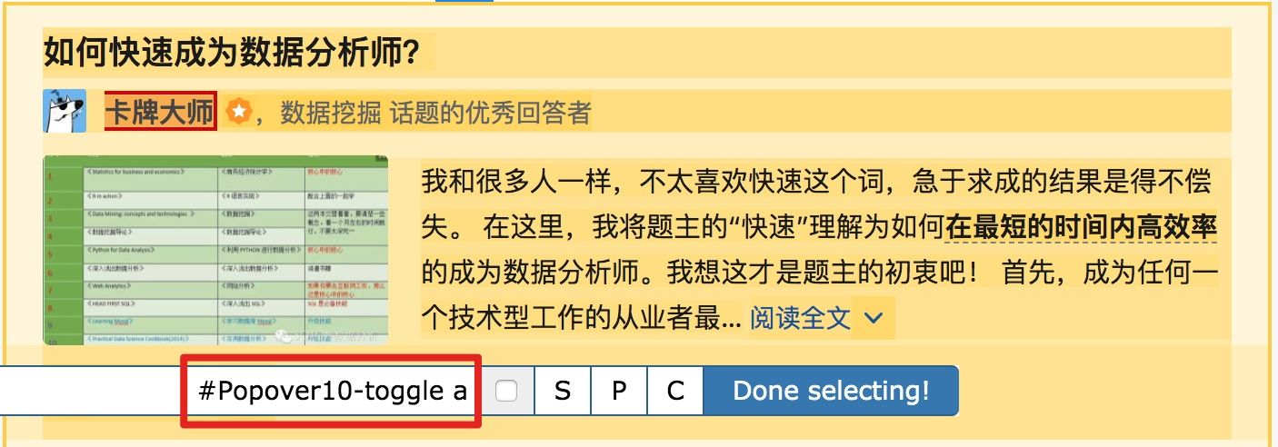 WebScraper不写代码爬虫 - 图81