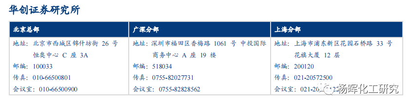 2022-11-27 基础化工行业周报：冬储来临推动化肥价格底部上行（20221121-20221127） - 图8