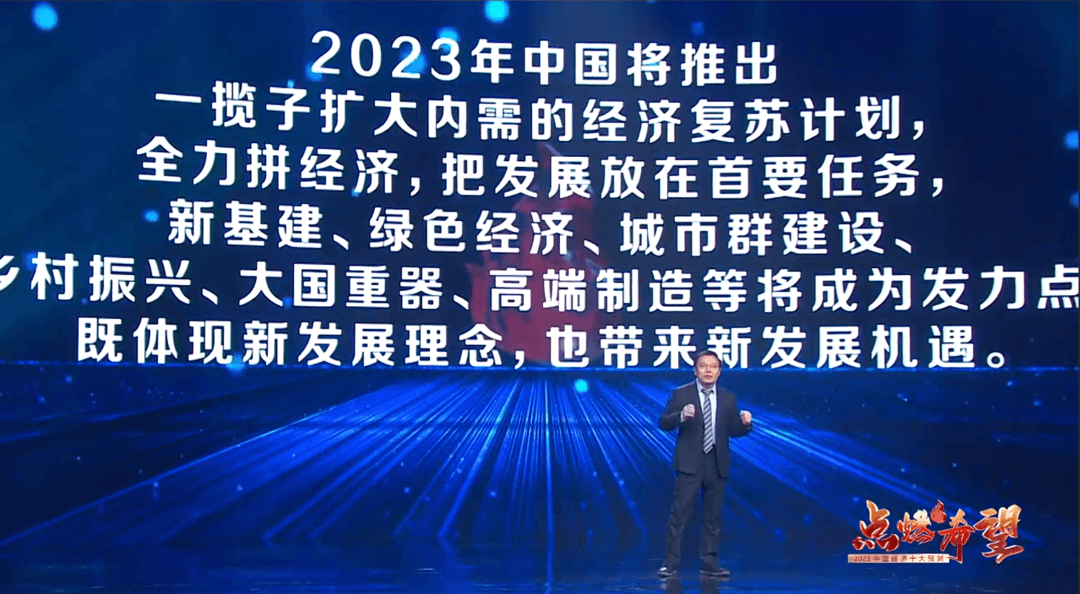 2022-12-21 任泽平年度演讲精华：2023中国经济十大预测 - 图34