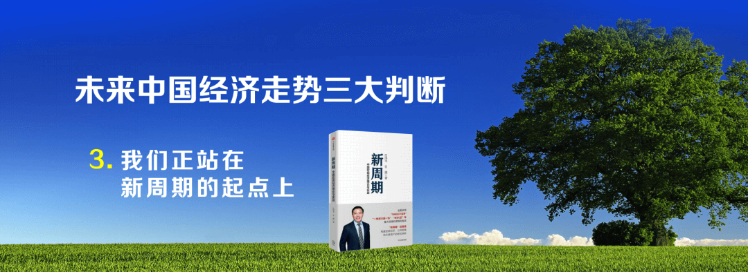 2022-12-21 任泽平年度演讲精华：2023中国经济十大预测 - 图18