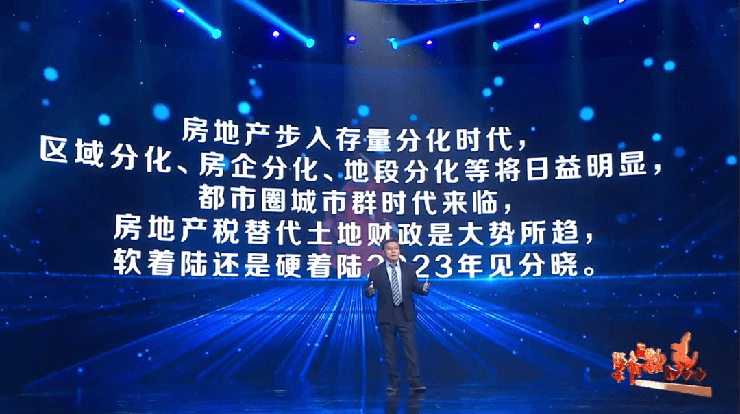 2022-12-21 任泽平年度演讲精华：2023中国经济十大预测 - 图67