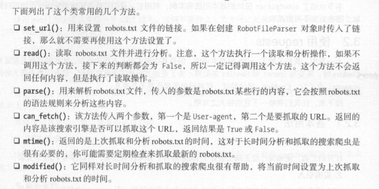 20210409 Python 网络爬虫总结 v1.0 - 图6