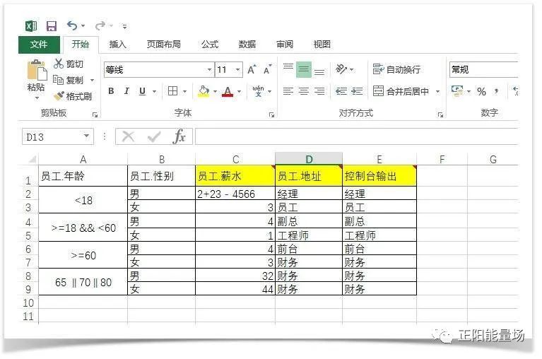 【6】全面了解风控决策引擎 - 图17