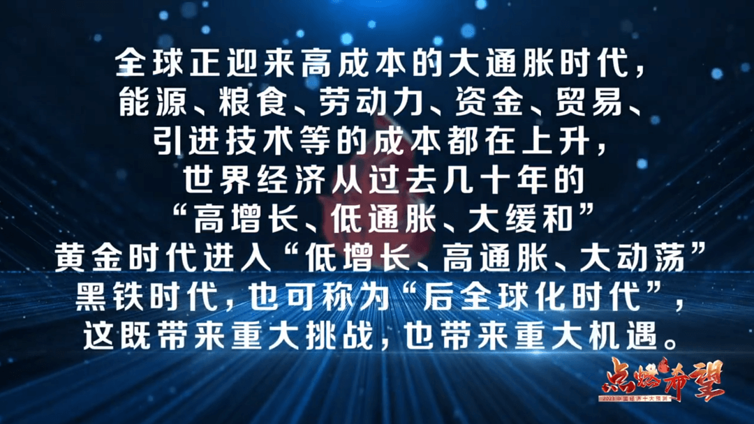 2022-12-21 任泽平年度演讲精华：2023中国经济十大预测 - 图19