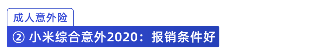 保险知识学习 - 图21