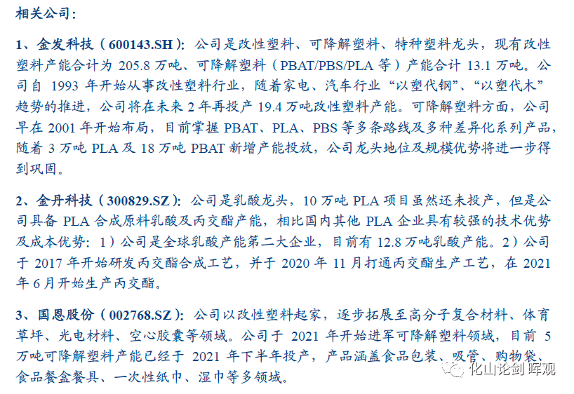 2022-12-19 基础化工行业周报：凛冬将至，原油、天然气价格上涨 - 图6