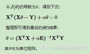 L1正则化和L2正则化的区别 - 图3