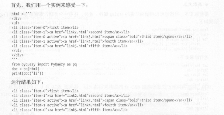 20210409 Python 网络爬虫总结 v1.0 - 图10