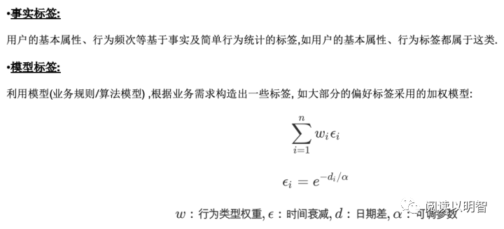 【图文】用户画像的技术和方法论 - 图45