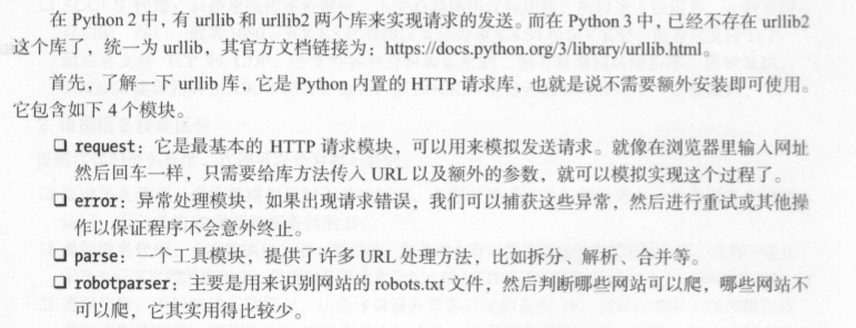 20210409 Python 网络爬虫总结 v1.0 - 图4