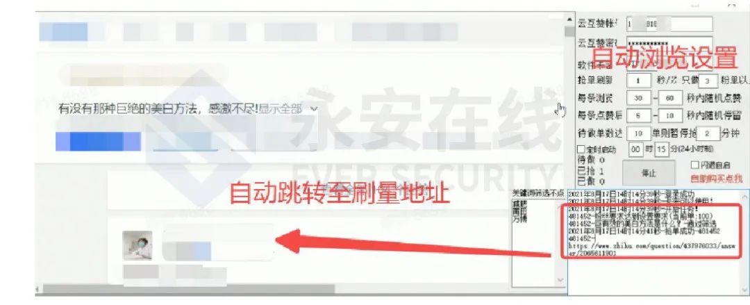 *刷量产业链不断进化升级，新型“高级账号”刷量悄然出现 - 图8