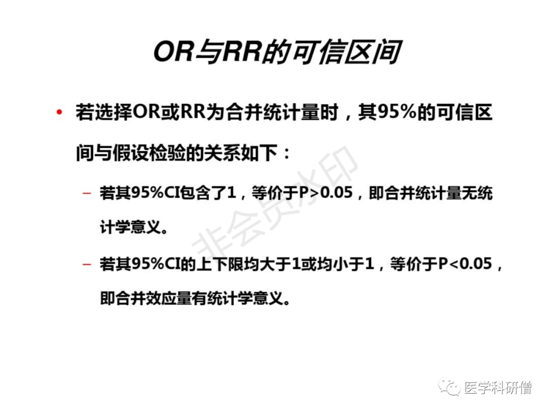 Meta-分析最全版 - 图31