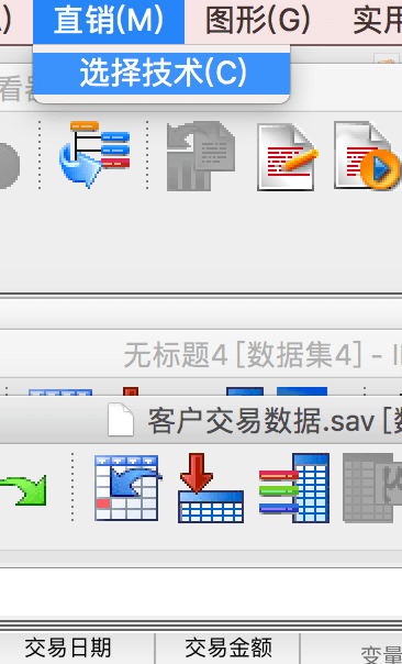 用数据分析细分用户：RFM分析--SPSS实战 - 图2