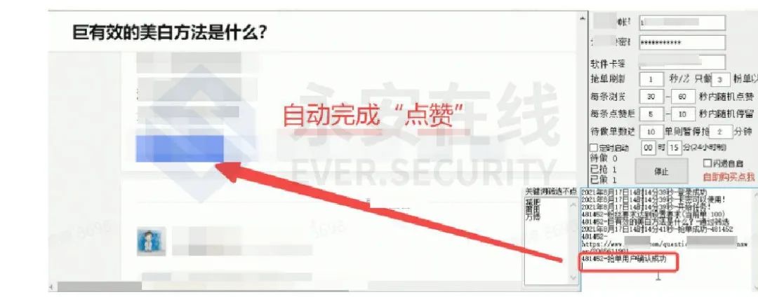 *刷量产业链不断进化升级，新型“高级账号”刷量悄然出现 - 图9