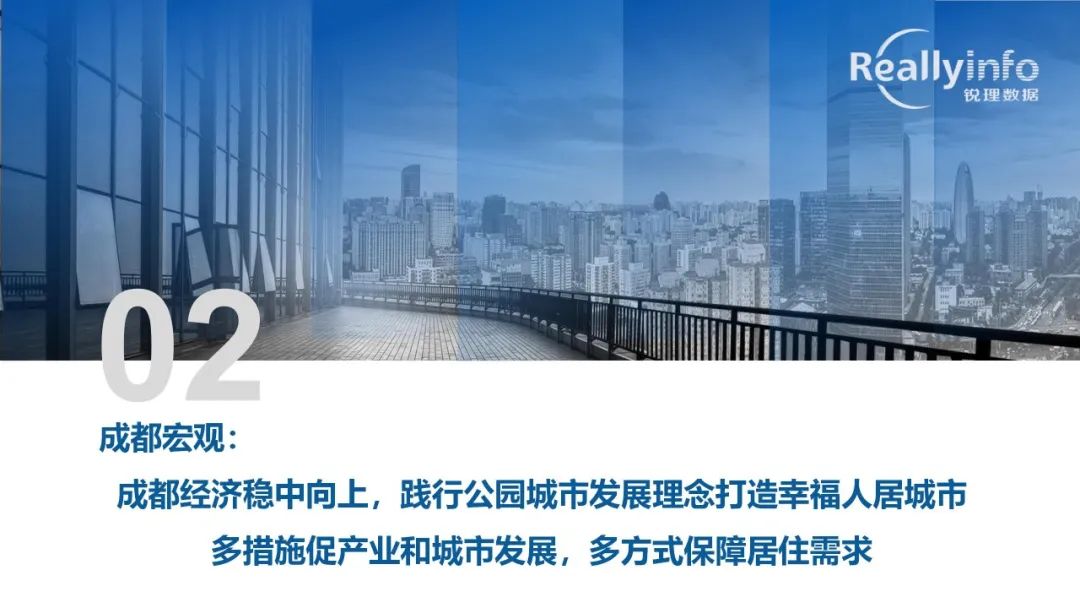 2022年成都房地产市场简报已上线 - 图10